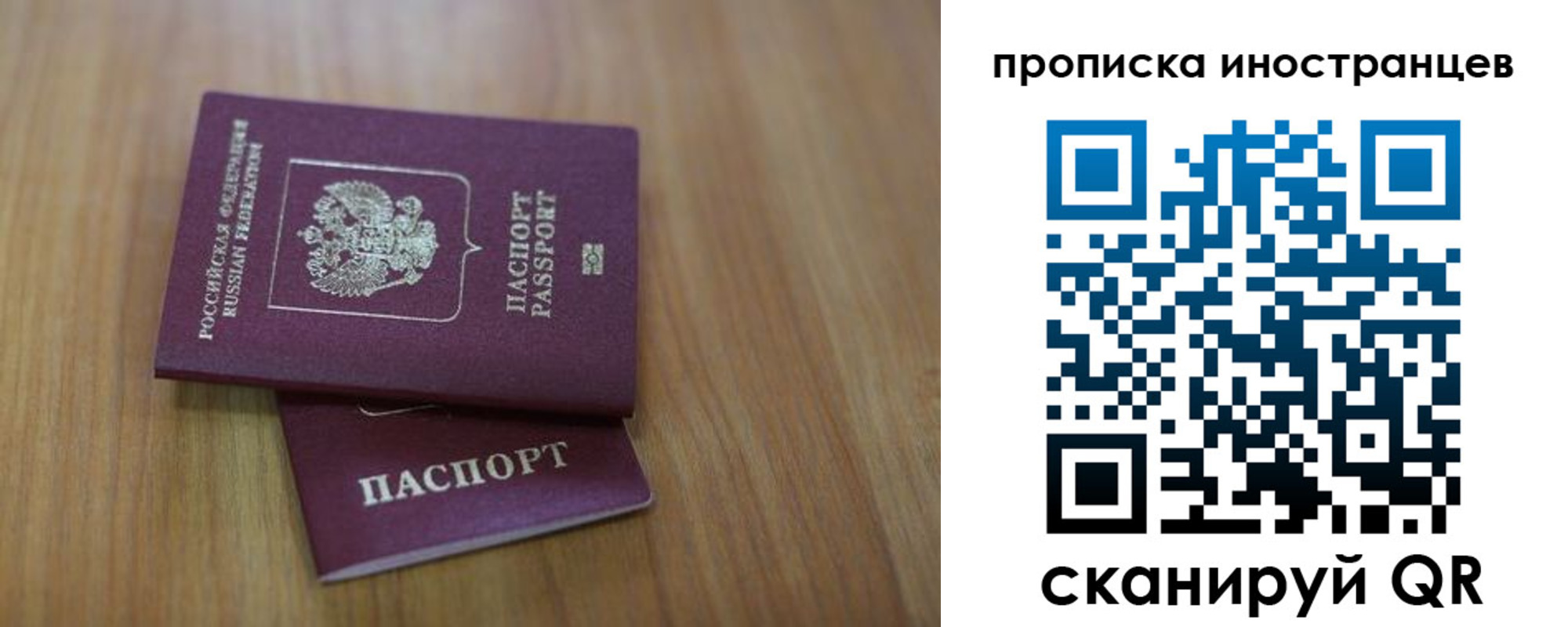 прописка для работы в Миллерово