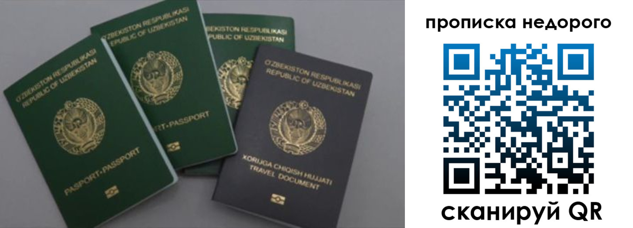регистрация для школы в Миллерово