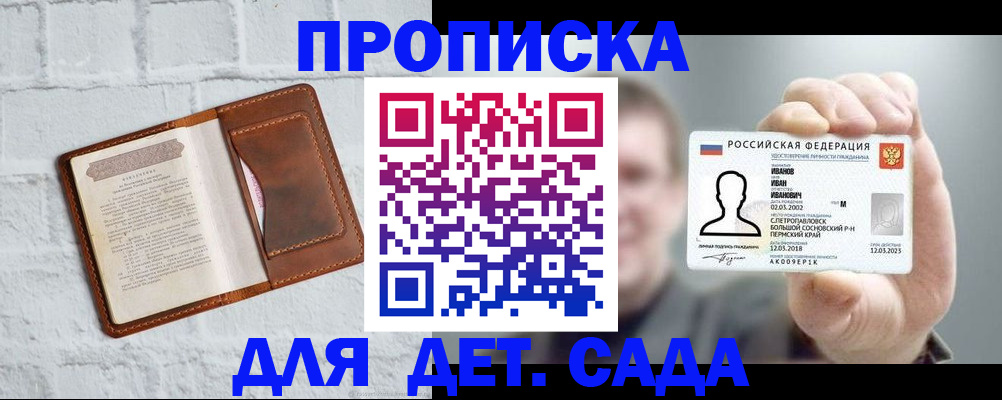 временная регистрация законно в Миллерово