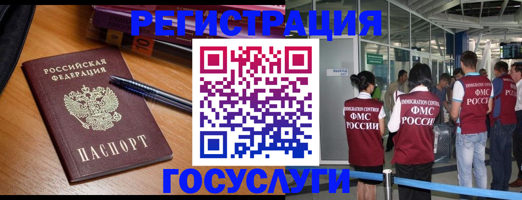 прописка иностранных граждан в Миллерово