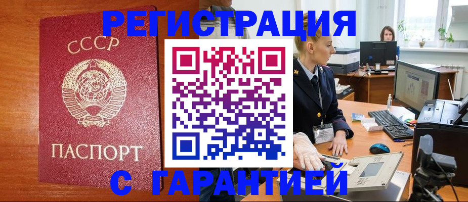 прописка 2025 в Миллерово